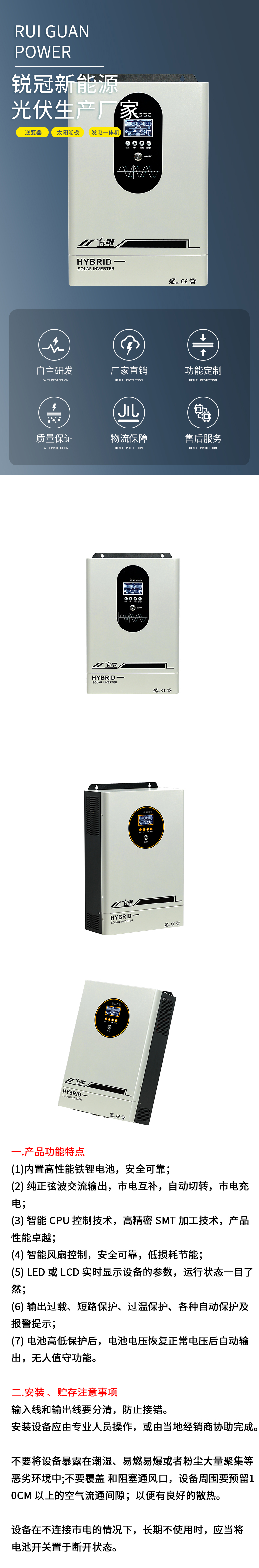 高频3.5-6.2KW逆变器