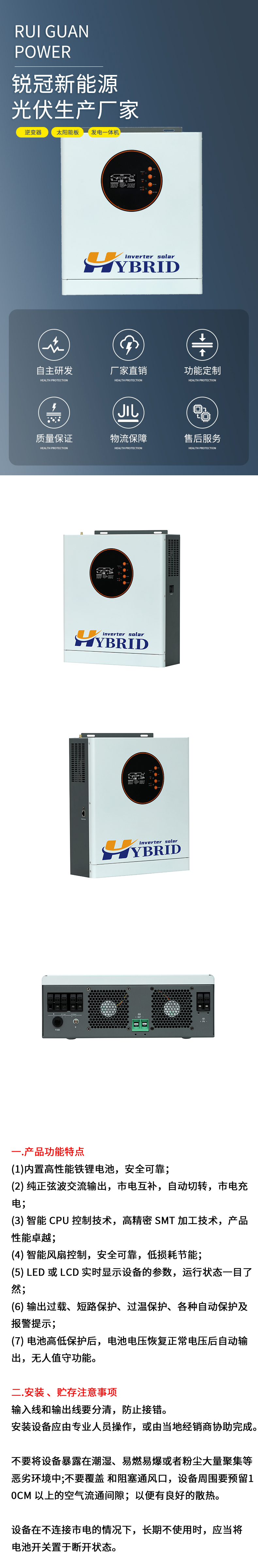 高频2-5KW逆变器
