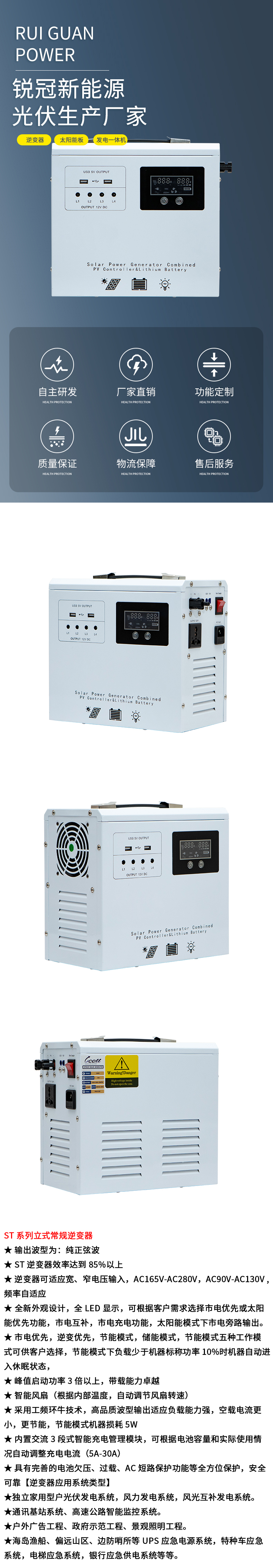 锂电一体机300W